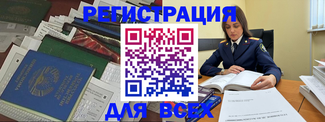 временная регистрация госуслуги в Черногорске