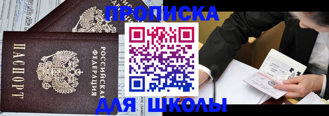 прописка паспорт в Черногорске