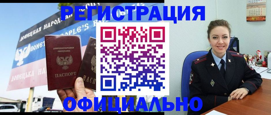 временная регистрация купить в Черногорске