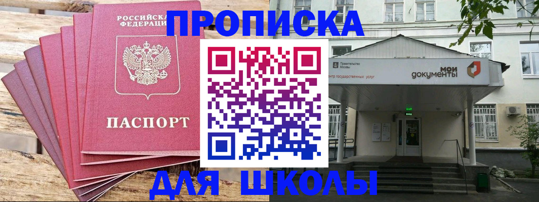 временная регистрация поиск в Черногорске